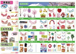 装飾用品