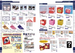 イベント、くじ、スタンプ、抽選箱、スクラッチ