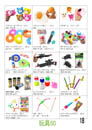 玩具50