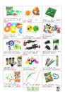 玩具50