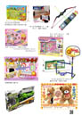 大型玩具