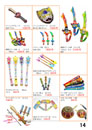 ビニール玩具
