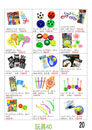 玩具40