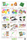 玩具50