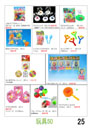 玩具50