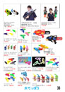 大型玩具