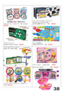 大型玩具