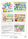 ビニール玩具
