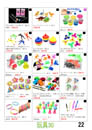 玩具30