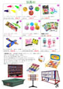 玩具50