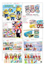大型玩具