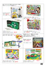 大型玩具