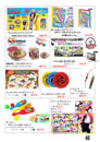 景品おまかせセット